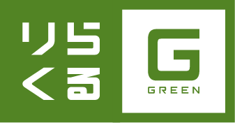 りらくる GREEN